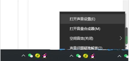 Win10响度均衡在哪里调？Win10响度均衡在哪里开解析