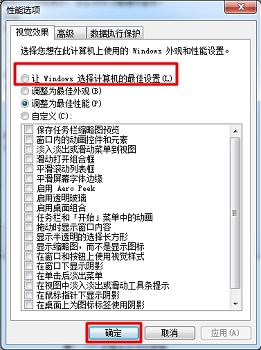 Win7怎么开启aero特效？Win7开启aero特效的方法步骤