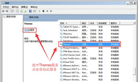 Win7 aero主题不能用怎么办？Win7 aero效果打不开解决方法