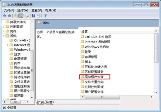 win7系统安装驱动程序时提示没有数字签名怎么解决？