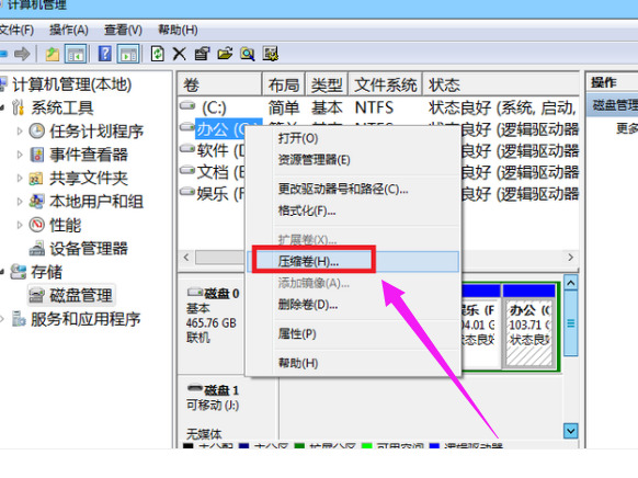 win7系统怎么对磁盘进行分区？win7磁盘分区步骤分享