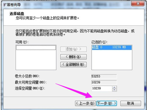 win7系统怎么对磁盘进行分区？win7磁盘分区步骤分享