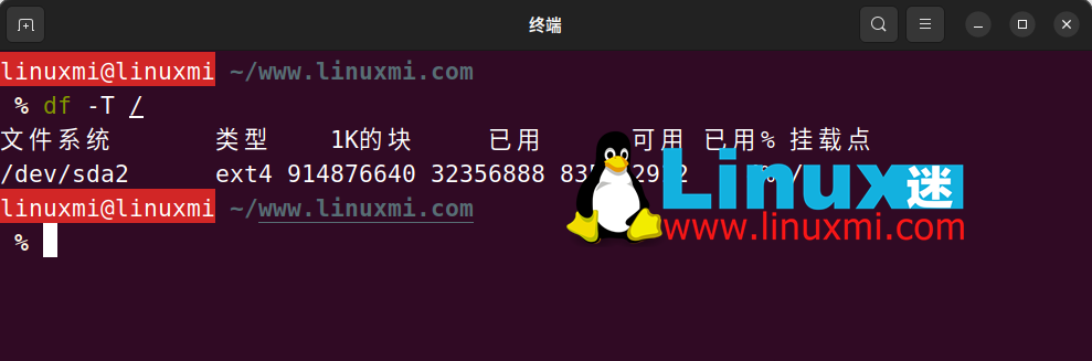 6个最佳的Linux文件系统的安装方式