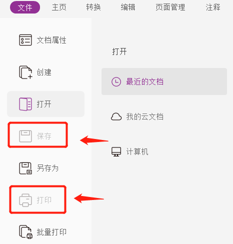 为什么PDF文件无法编辑？