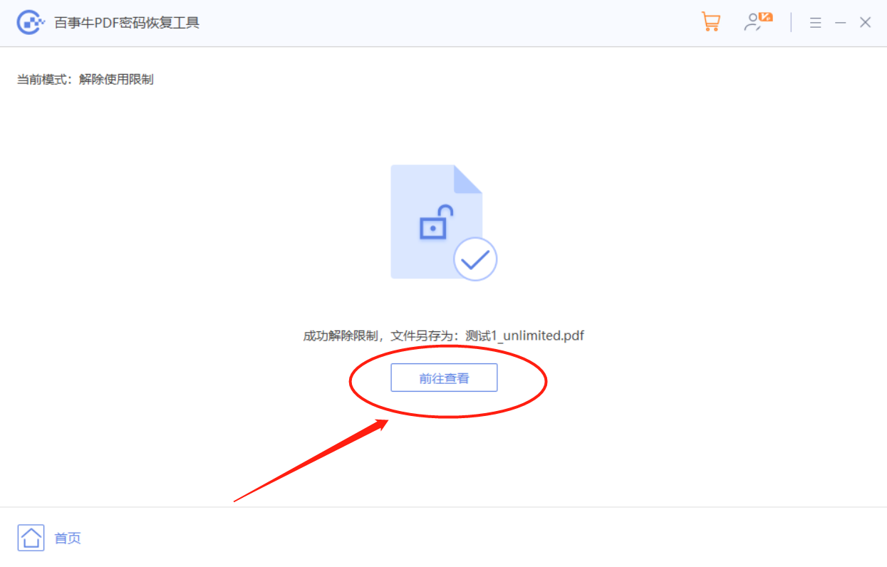 为什么PDF文件无法编辑？