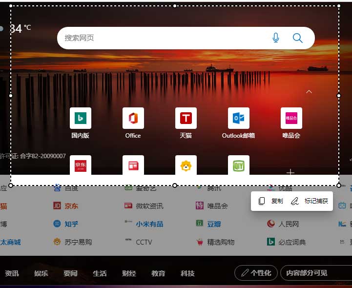 win11怎么滚动截长图？win11滚动截长图的操作方法