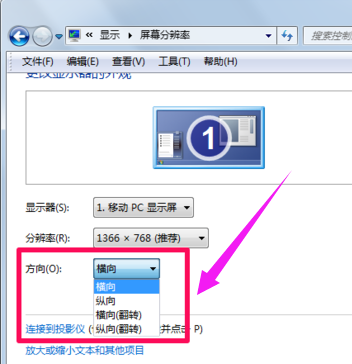 win7屏幕旋转90度怎么恢复？win7屏幕旋转90度显示调回方法