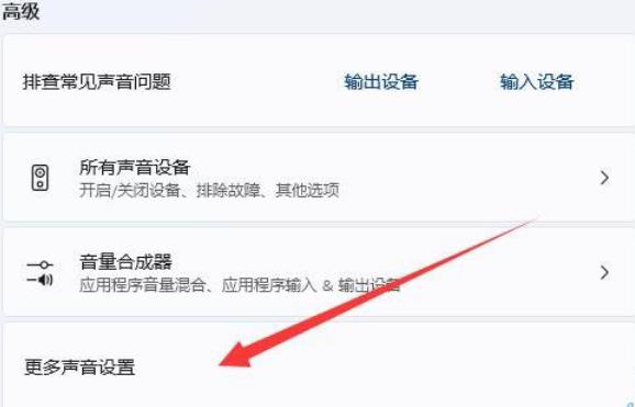 如何处理Win11麦克风插上无响应的问题？Win11麦克风插入无反应的解决方法