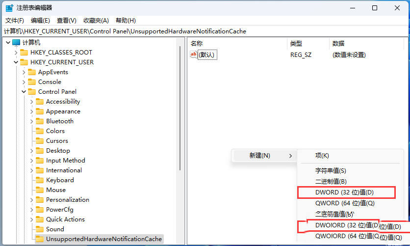 Win11 23H2右下角激活水印怎么去掉？一招去掉Win11 23H2激活Windows水印