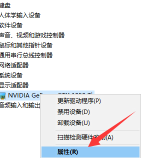 win10教育版安装不了显卡驱动