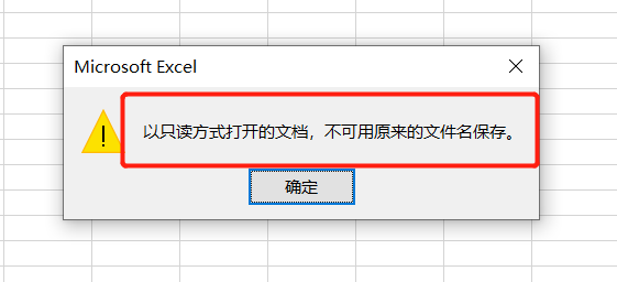 忘记密码，如何解除Excel的限制保护？