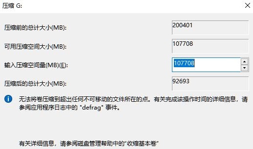 Windows11怎样分盘？Win11系统分盘详细步骤