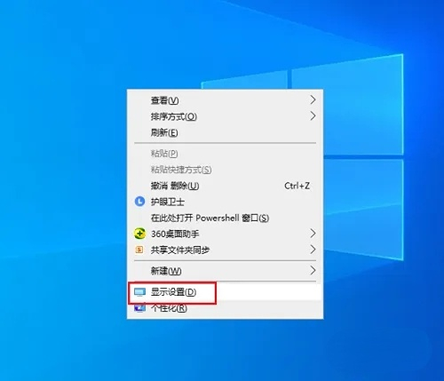 win10家庭版屏幕显示率怎么提高