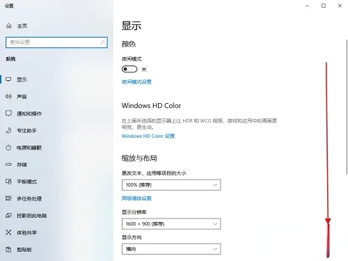 win10家庭版屏幕显示率怎么提高