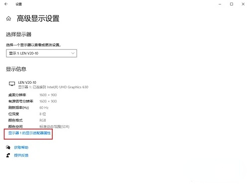 win10家庭版屏幕显示率怎么提高