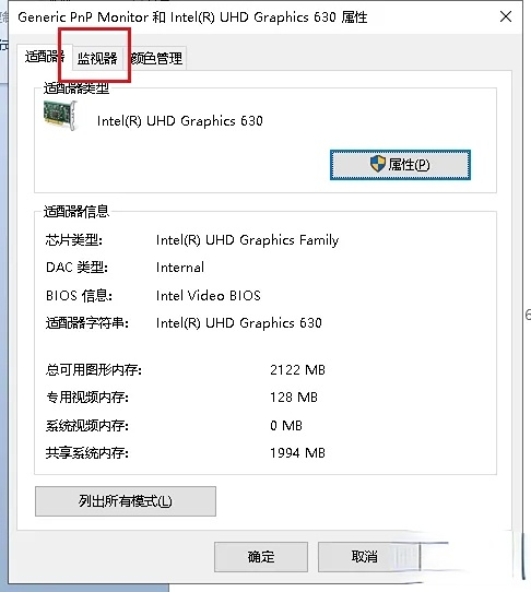 win10家庭版屏幕显示率怎么提高