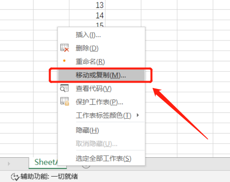 Excel工作簿不能移动或复制？看看是不是这两个原因