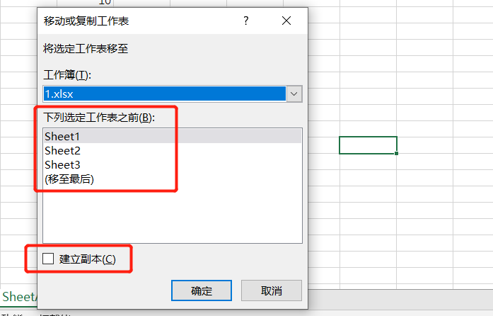 Excel工作簿不能移动或复制？看看是不是这两个原因