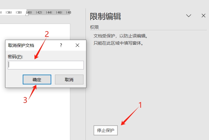 Word文档如何禁止复制内容？这样操作就可以了！