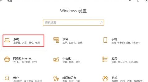 win10教育版亮度每次开机变暗