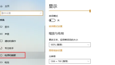 win10教育版亮度每次开机变暗