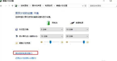 win10教育版亮度每次开机变暗