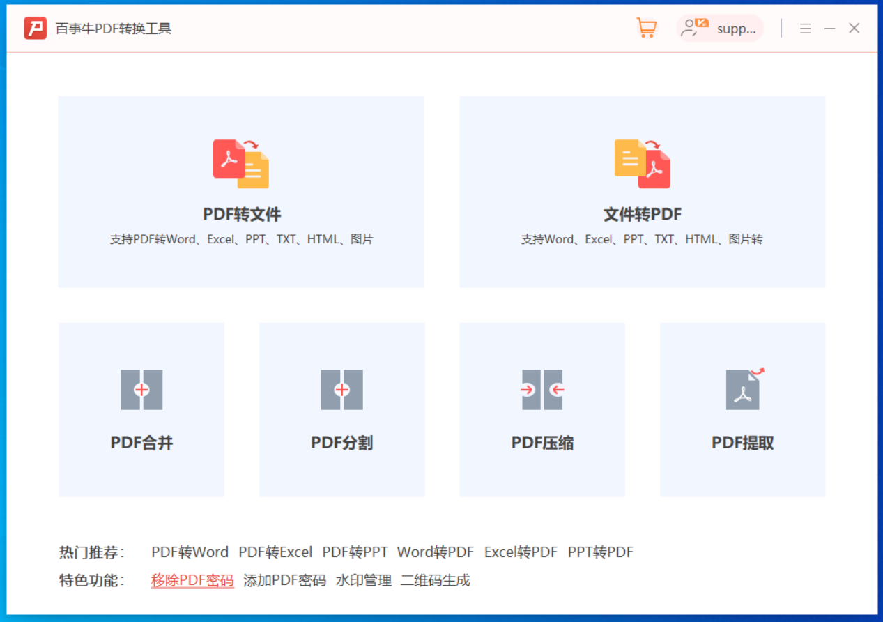 PDF可以转换成Word文档吗？如何操作？