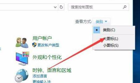 win10教育版字体改了怎么改回来