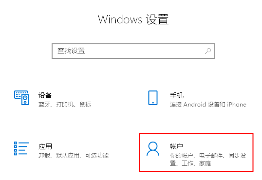 Win10电脑无法更改账户类型的解决方法