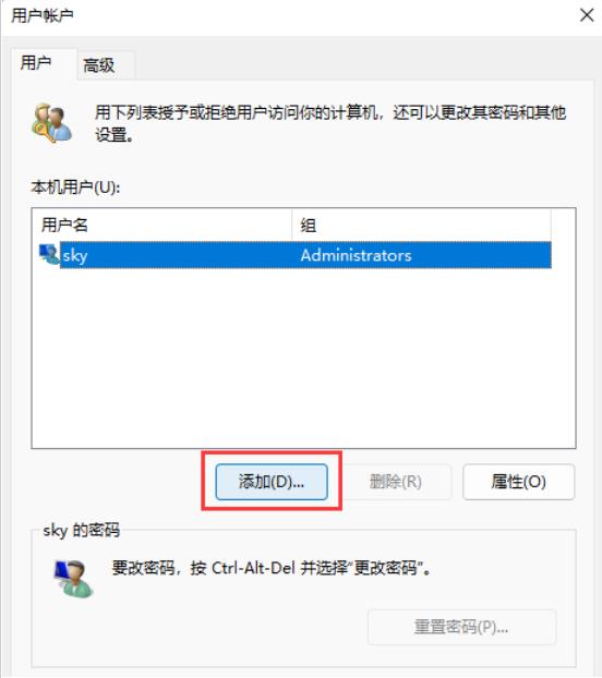 win11本地用户和组如何添加账户？win11本地用户和组添加账户的方法