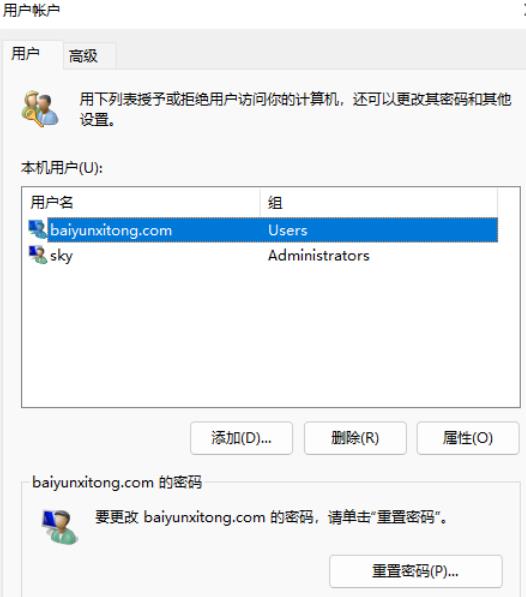 win11本地用户和组如何添加账户？win11本地用户和组添加账户的方法