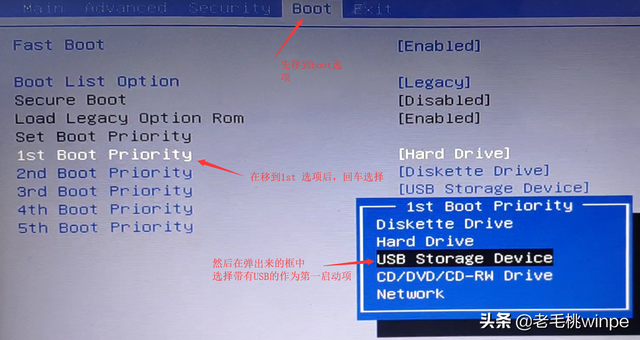 装系统用u盘启动