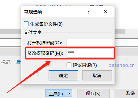 Excel表格如何退出“只读方式”？