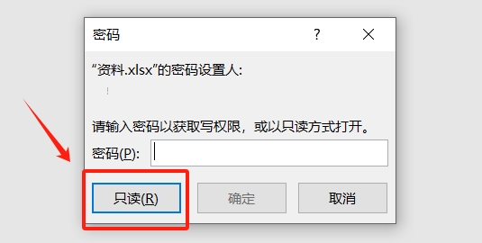 Excel表格如何退出“只读方式”？