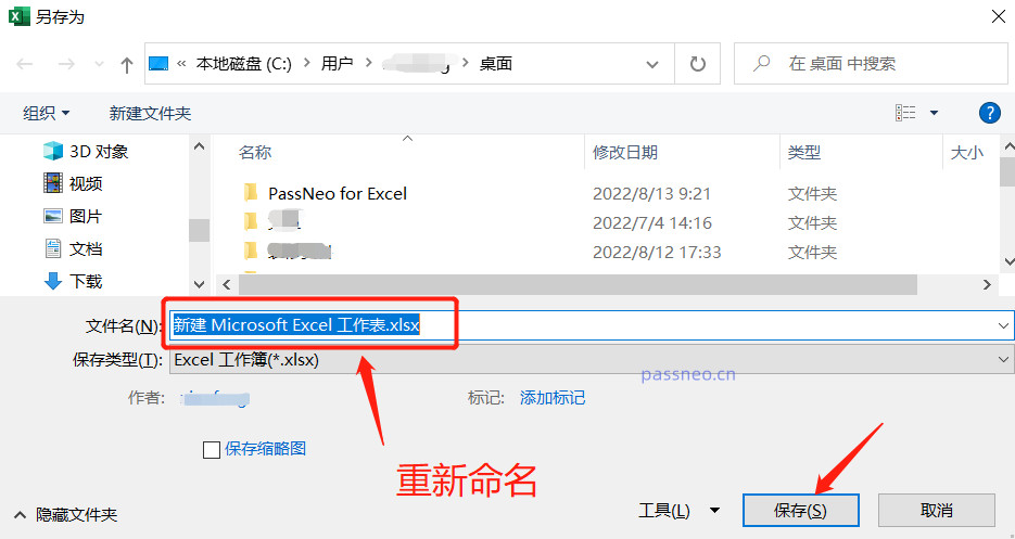 Excel表格如何退出“只读方式”？