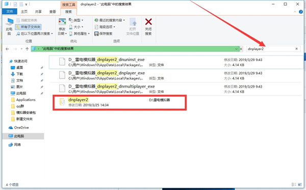 雷电模拟器恢复数据方法