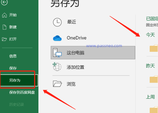 win10家庭版excel只读模式怎么激活