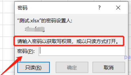 win10家庭版excel只读模式怎么激活