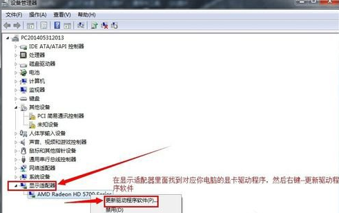 win7显卡驱动怎么安装到电脑?win7显卡驱动安装到电脑的方法