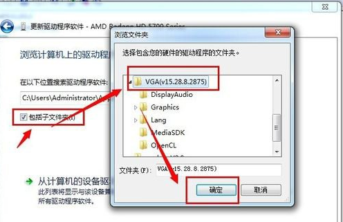 win7显卡驱动怎么安装到电脑?win7显卡驱动安装到电脑的方法