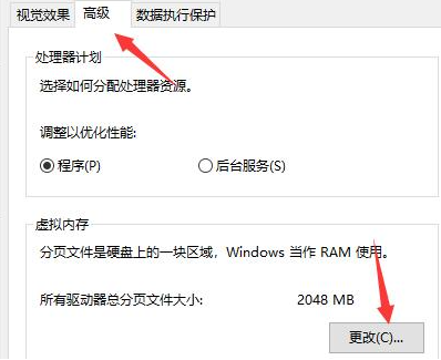 win10系统闪退显示out of memory怎么办？