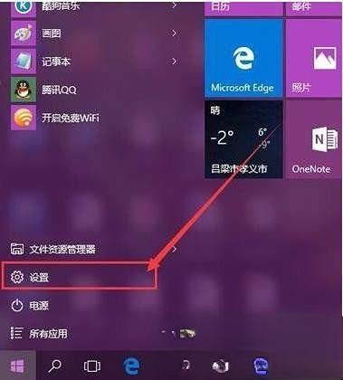 win10家庭版不显示电量怎么办