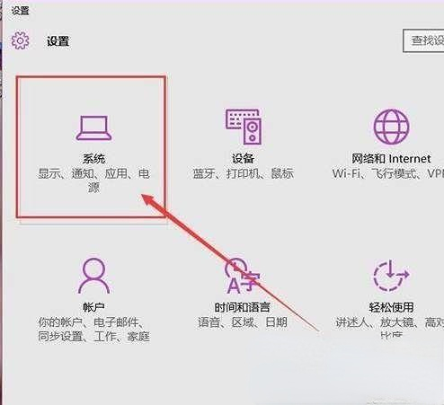 win10家庭版不显示电量怎么办