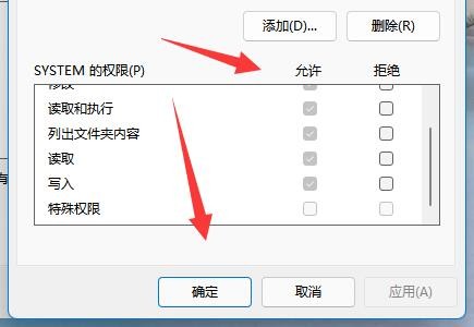 win11文件夹访问被拒绝怎么解决？Win11文件夹访问被拒绝的解决方法