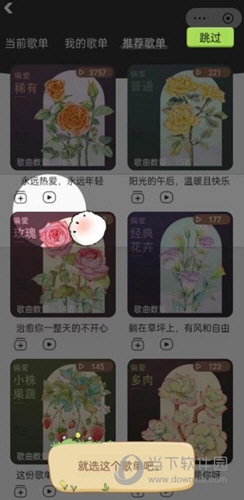 网易云音乐怎么种花 种花方法介绍