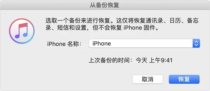 iphone密码忘了怎么办「详细讲解：找回苹果手机密码的方法」