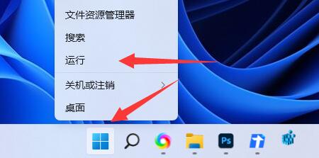 Win11打印机共享无法访问没有权限使用网络资源的解决教程