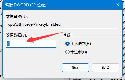 Win11打印机共享无法访问没有权限使用网络资源的解决教程