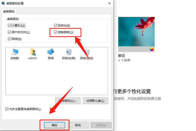 win10启动用户控制面板