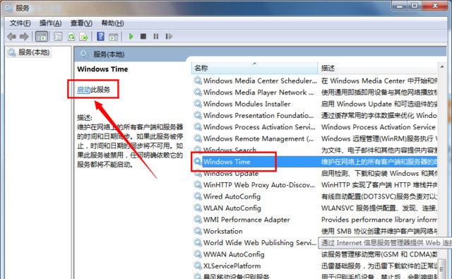 win7系统无法同步时间怎么办？win7时间无法同步解决方法